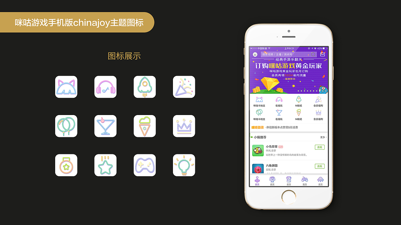 手机端主题图标（图ZMTI0MjY4NDEy） - 图标 - 站酷设计师皮皮是小羊原创素材 - 站酷ZCOOL