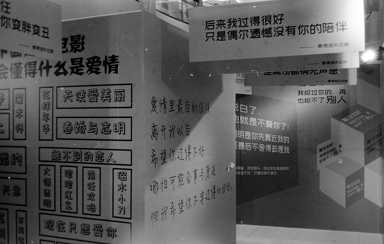 胶卷2（图ZMTk5ODkzNDQw） - 人文/纪实摄影 - 站酷设计师瘦子1997原创素材 - 站酷ZCOOL
