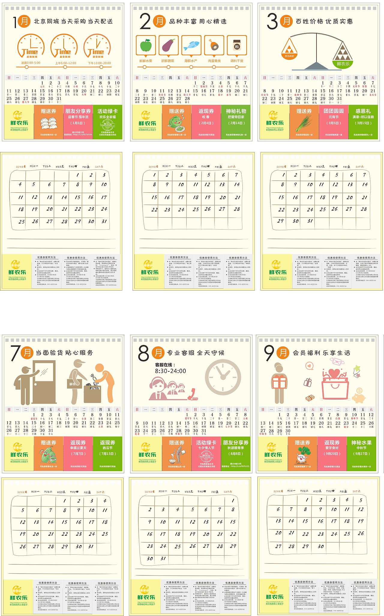 2015台历（图ZMjY3NTQyNjQ=） - 书籍/画册 - 站酷设计师杰静翊泽1991原创素材 - 站酷ZCOOL