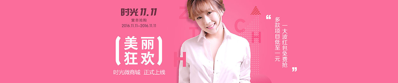 早期做的2个双11banner（提供下载）（图ZNjQ5OTU3NjQ=） - 运营设计 - 站酷设计师浅水愚原创素材 - 站酷ZCOOL