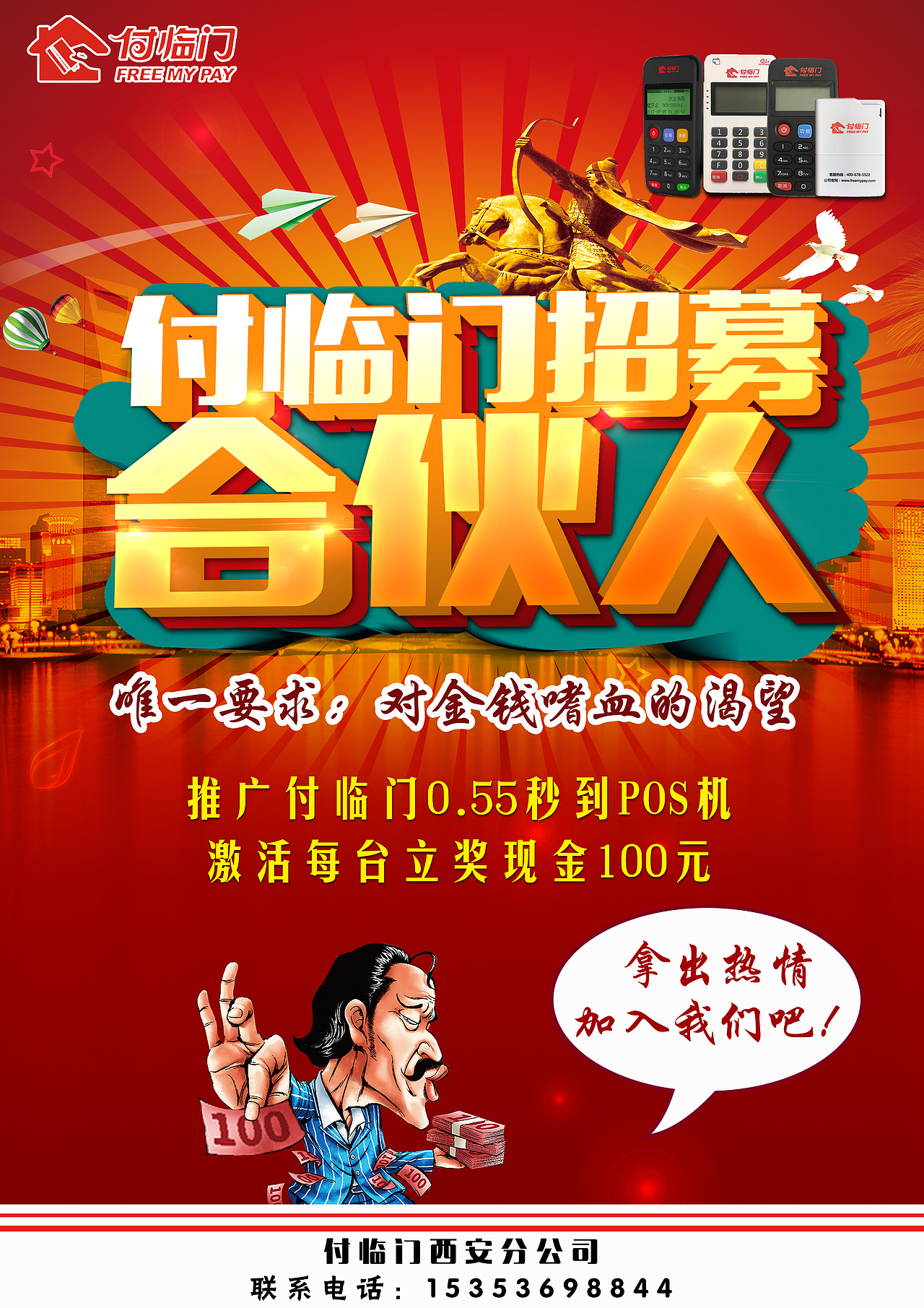 招聘海报（图ZMTE4OTIyMDcy） - 海报 - 站酷设计师冰河水蜜桃原创素材 - 站酷ZCOOL