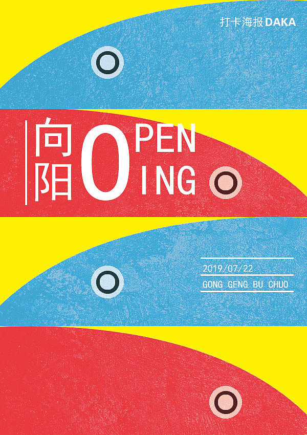 海报训练打卡文件