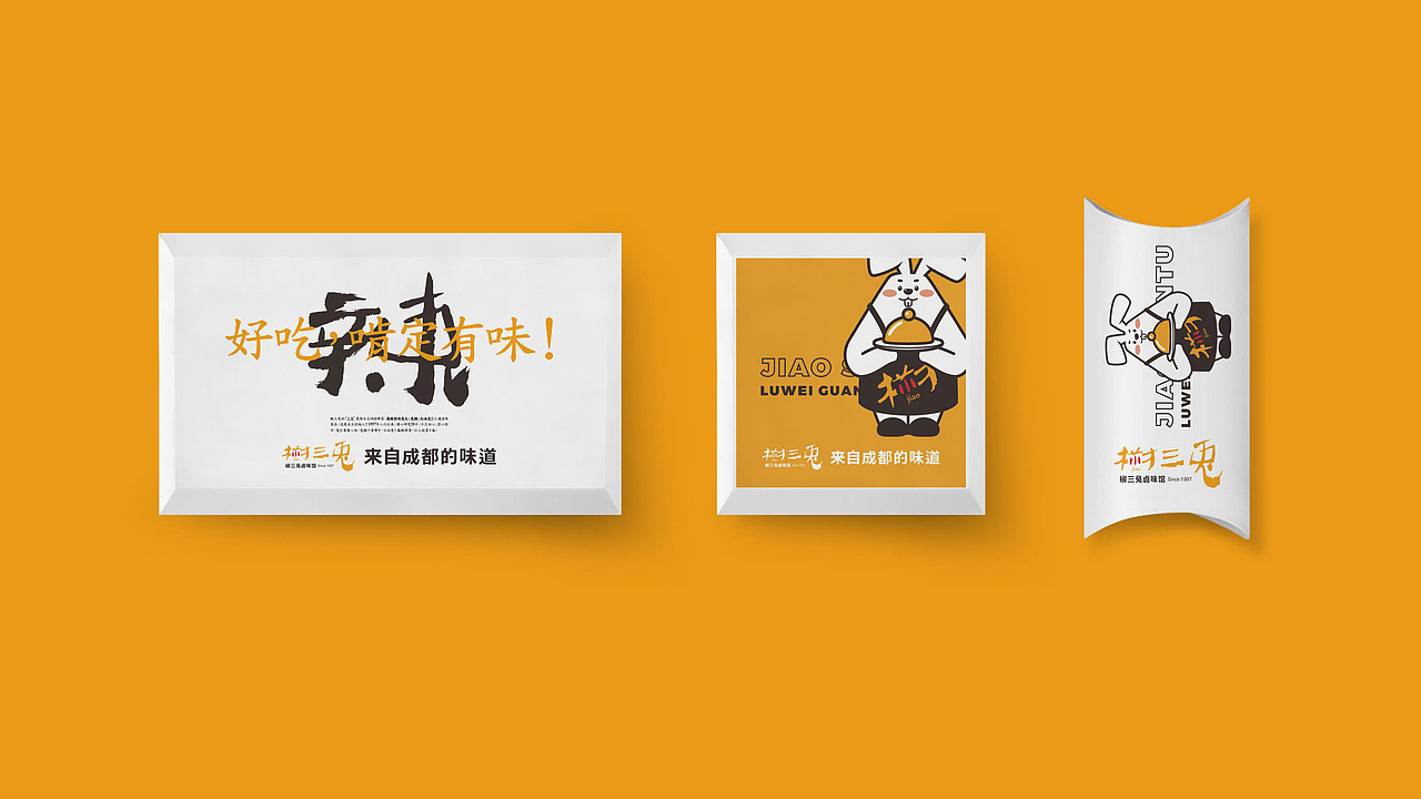 「推荐」临沂餐饮_食品_LOGO设计_VI设计_吉祥物设计