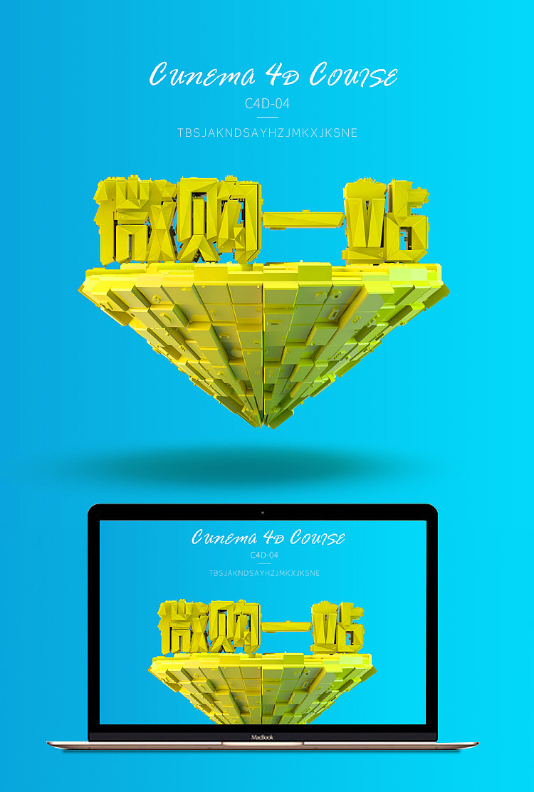 C4D小练习（图ZODkzMDgxOTY=） - 电商 - 站酷设计师残豆原创素材 - 站酷ZCOOL