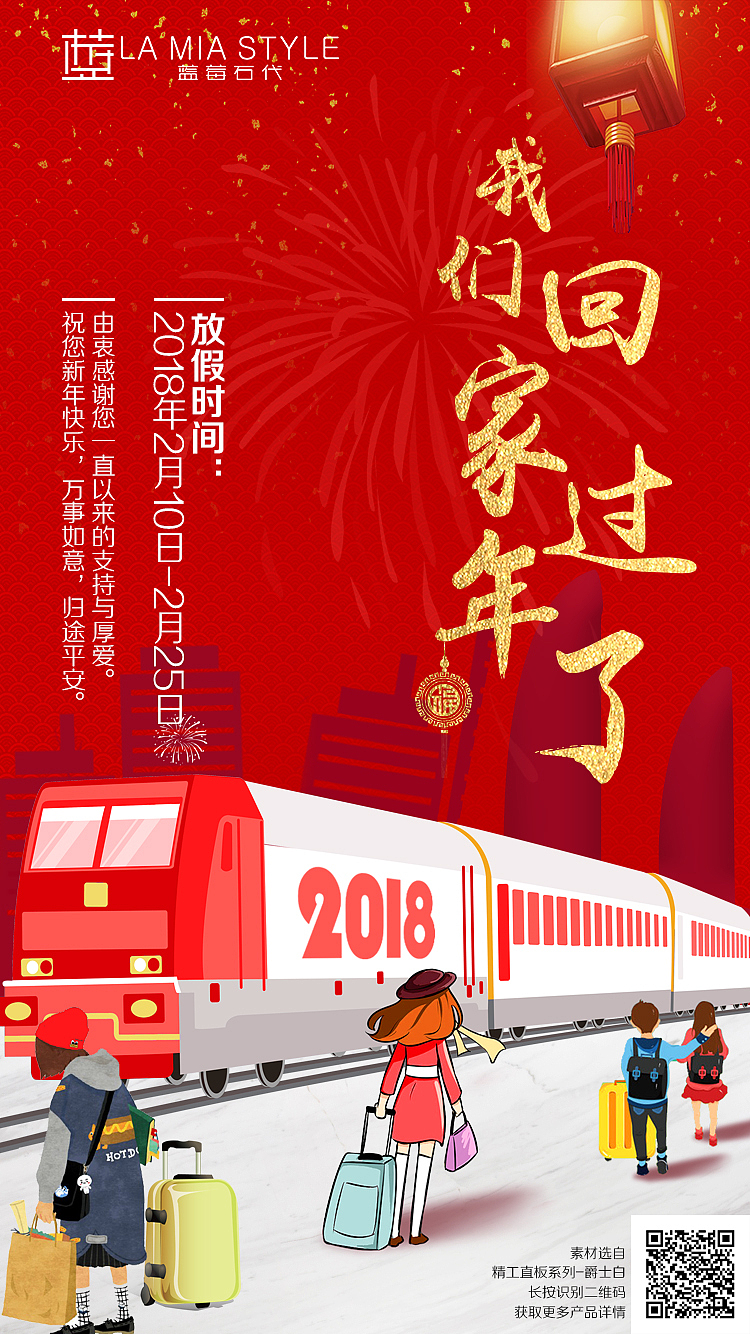 蓝莓石代春节放假微信宣传海报（图ZMTA1NjA1ODA0） - 品牌 - 站酷设计师厦门设计师杨荣辉原创素材 - 站酷ZCOOL