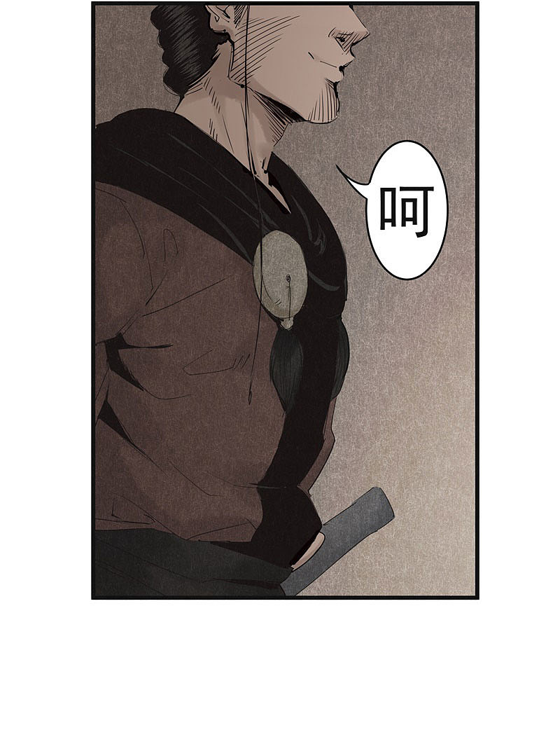 漫画《妖捕》第24、25话（图ZMTMzNjk4MDY0） - 中/长篇漫画 - 站酷设计师南辰北斗NCBD原创素材 - 站酷ZCOOL