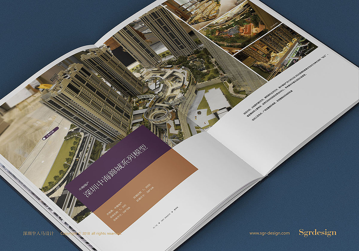 半人马案例：高端画册-地产沙盘模型艺博林画册设计（图ZMTQ4NTg0MDcy） - 书籍/画册 - 站酷设计师半人马设计原创素材 - 站酷ZCOOL