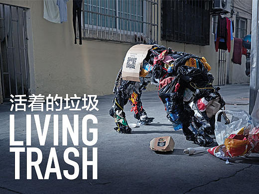 为BBDO25周年合作完成的公益作品《活着的垃圾》（个人主页-ZMzUyNzA5ODg=） - 实验艺术 - 站酷设计师林感来啦原创素材 - 站酷ZCOOL