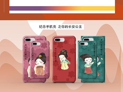 长安文创设计