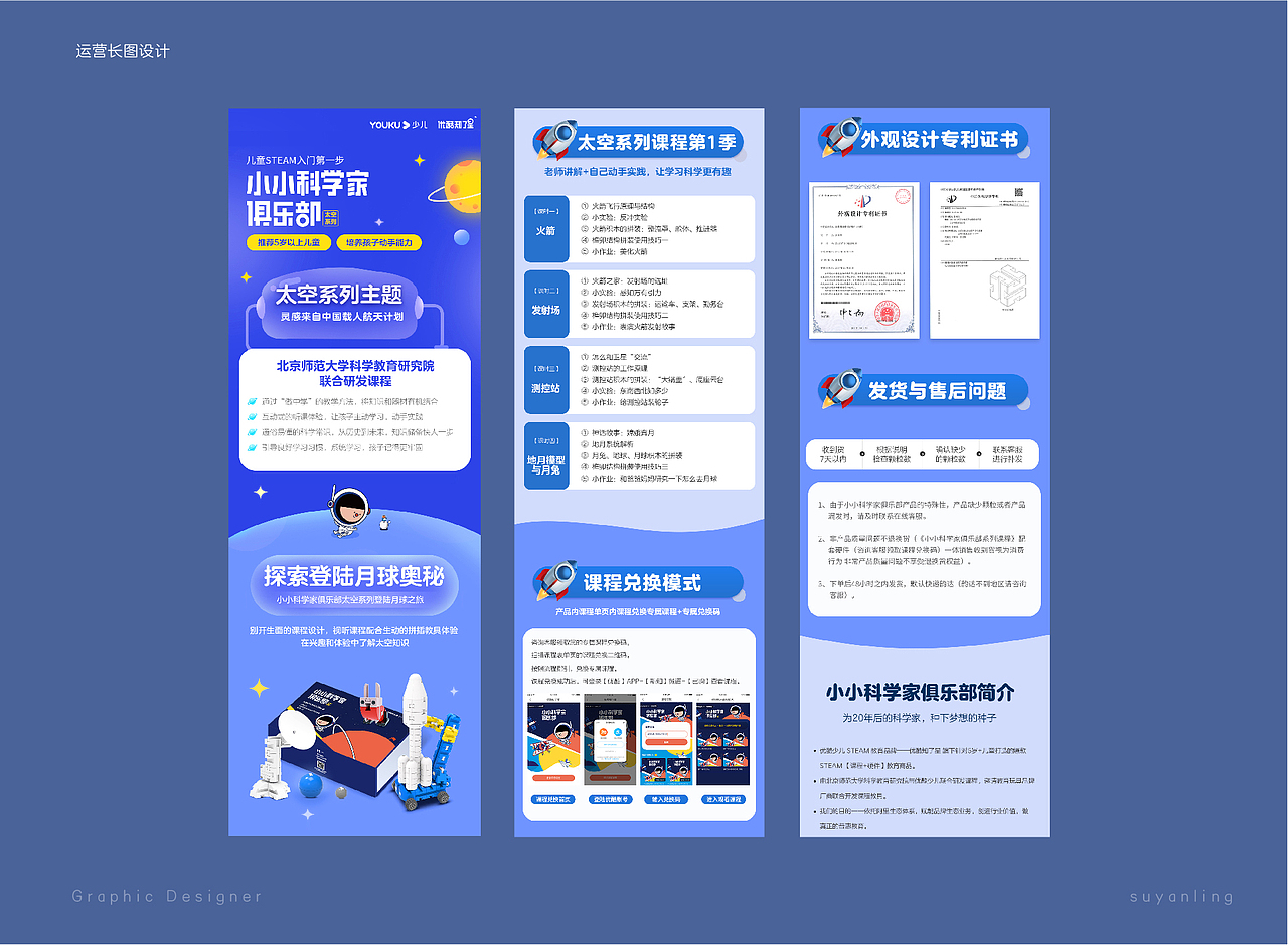 2020-作品集（图ZMjQzMTc4NzAw） - 其他 - 站酷设计师苏不听原创素材 - 站酷ZCOOL