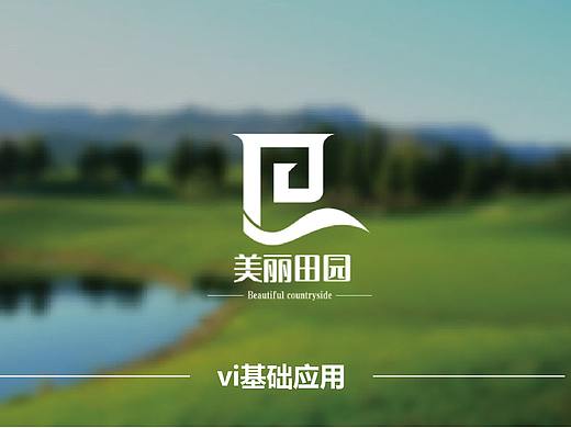 品牌vi应用-乡村振兴篇