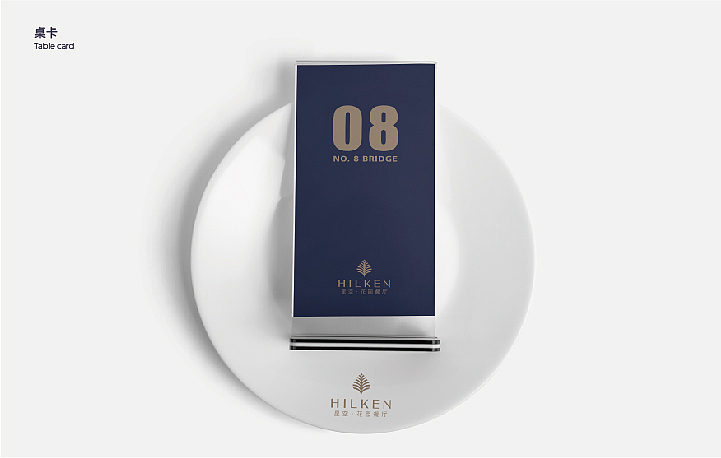 星空花园餐厅LOGO&VIS品牌应用