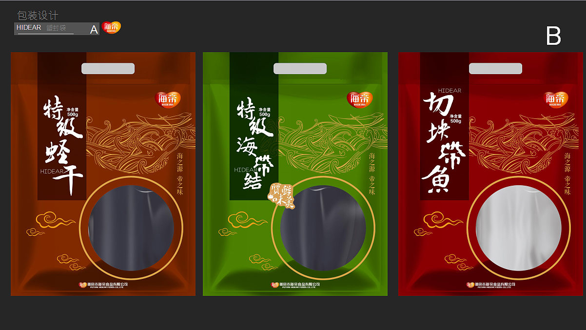 包装小试（图ZNDQyMzUxNDA=） - 包装 - 站酷设计师茶茶殿原创素材 - 站酷ZCOOL