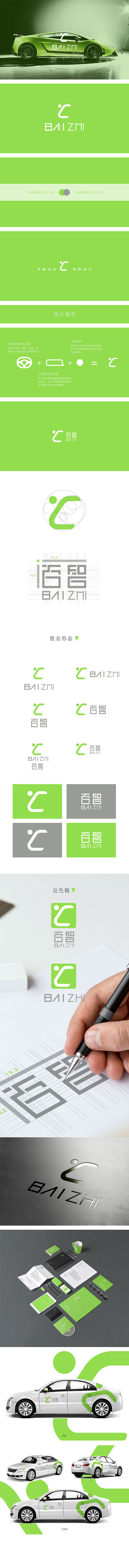百创未来-智驭出行（图ZNDc3NDg1ODA=） - Logo - 站酷设计师_Z_E_R_O_原创素材 - 站酷ZCOOL