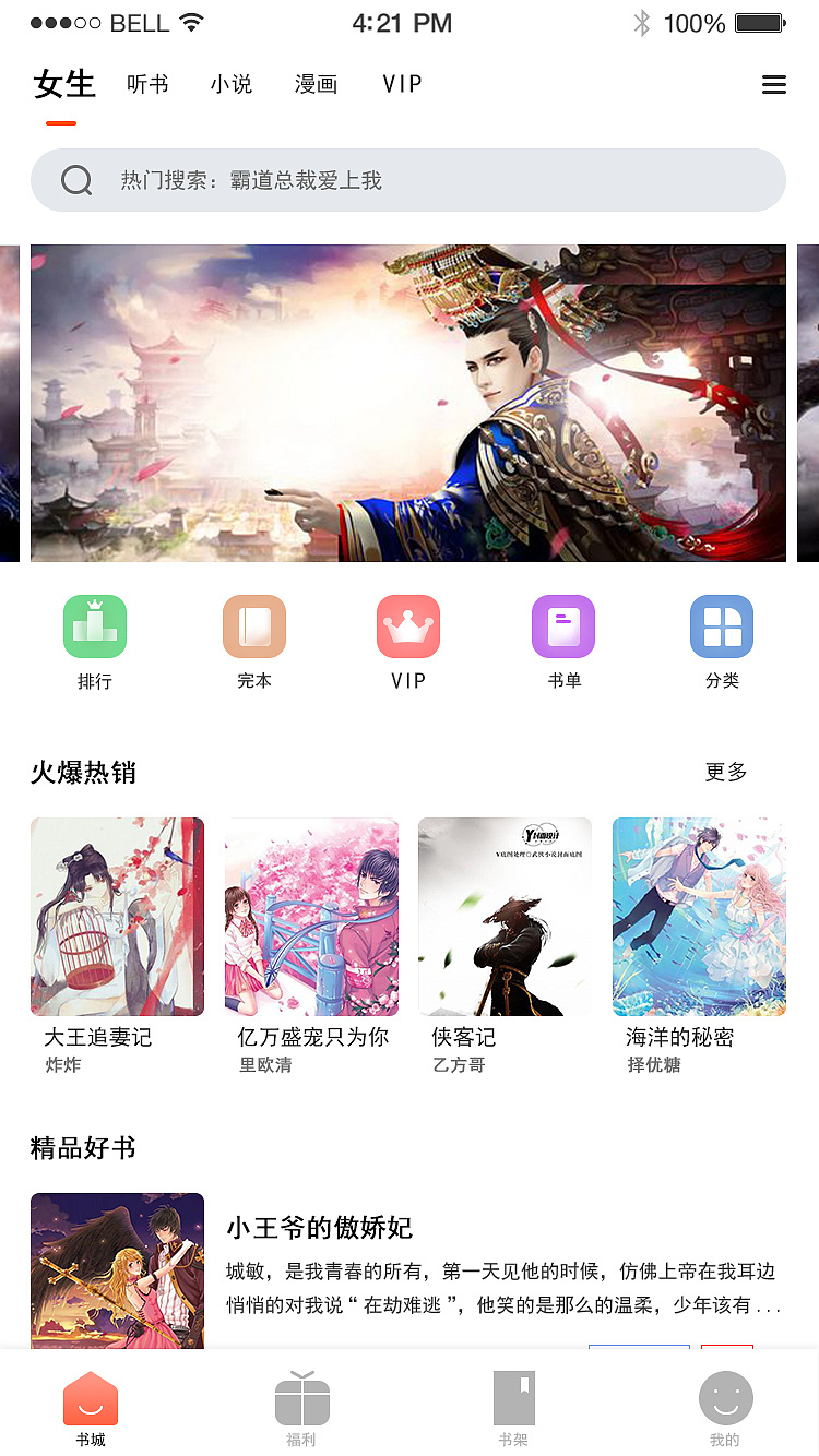 小说app|ui|app界面|一个ui小白狮 - 原创作品 - 站酷 (zcool)