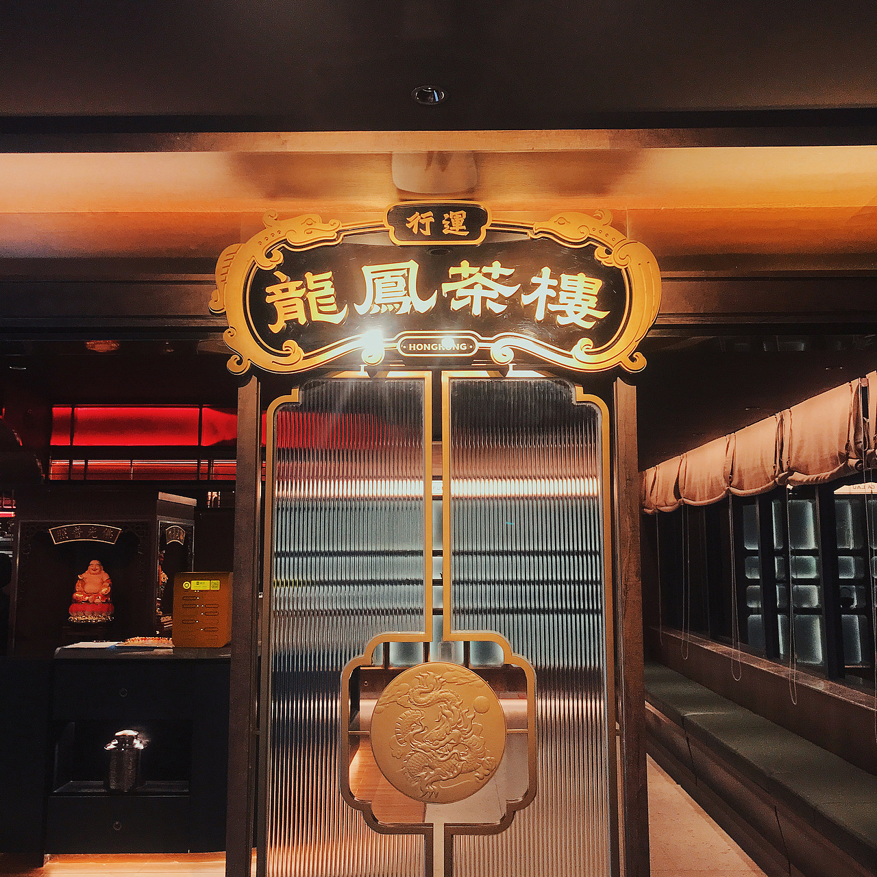 手机摄影 - 汕头 - 龙凤茶楼