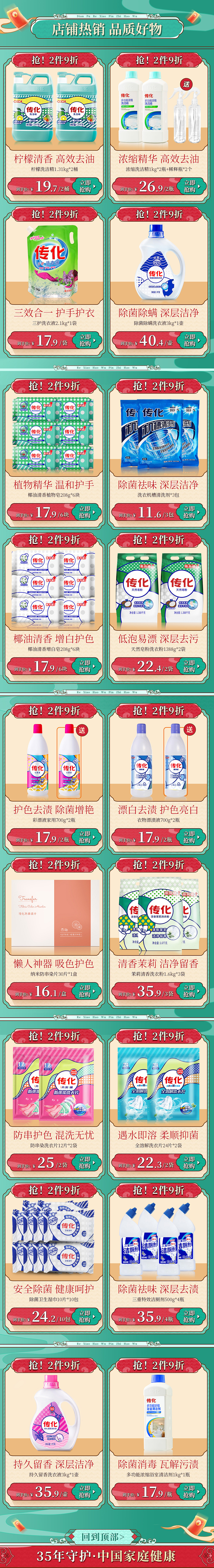 天猫彩妆周-活动页