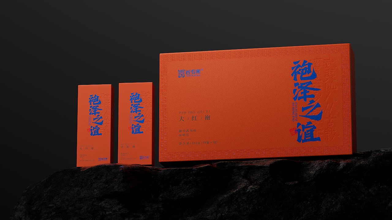良晨品牌原创出品茶叶礼盒设计案例🔥