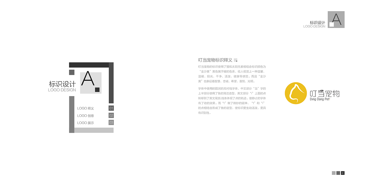 个人作品集(标识设计与规范,VI应用,海报,画册)