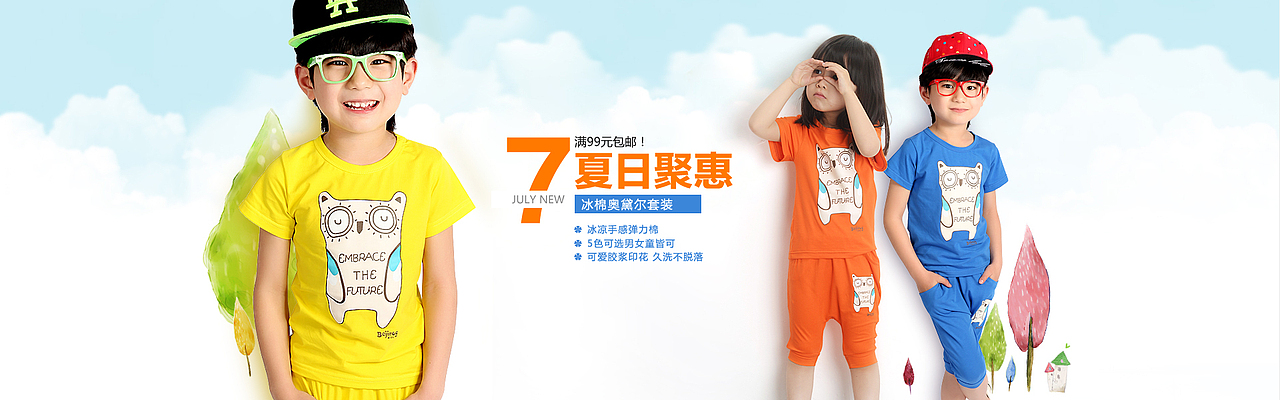 母婴/内衣/鞋子/童装/电器 海报（图ZMTUwMDc4Mzk2） - 电商 - 站酷设计师三一视觉原创素材 - 站酷ZCOOL