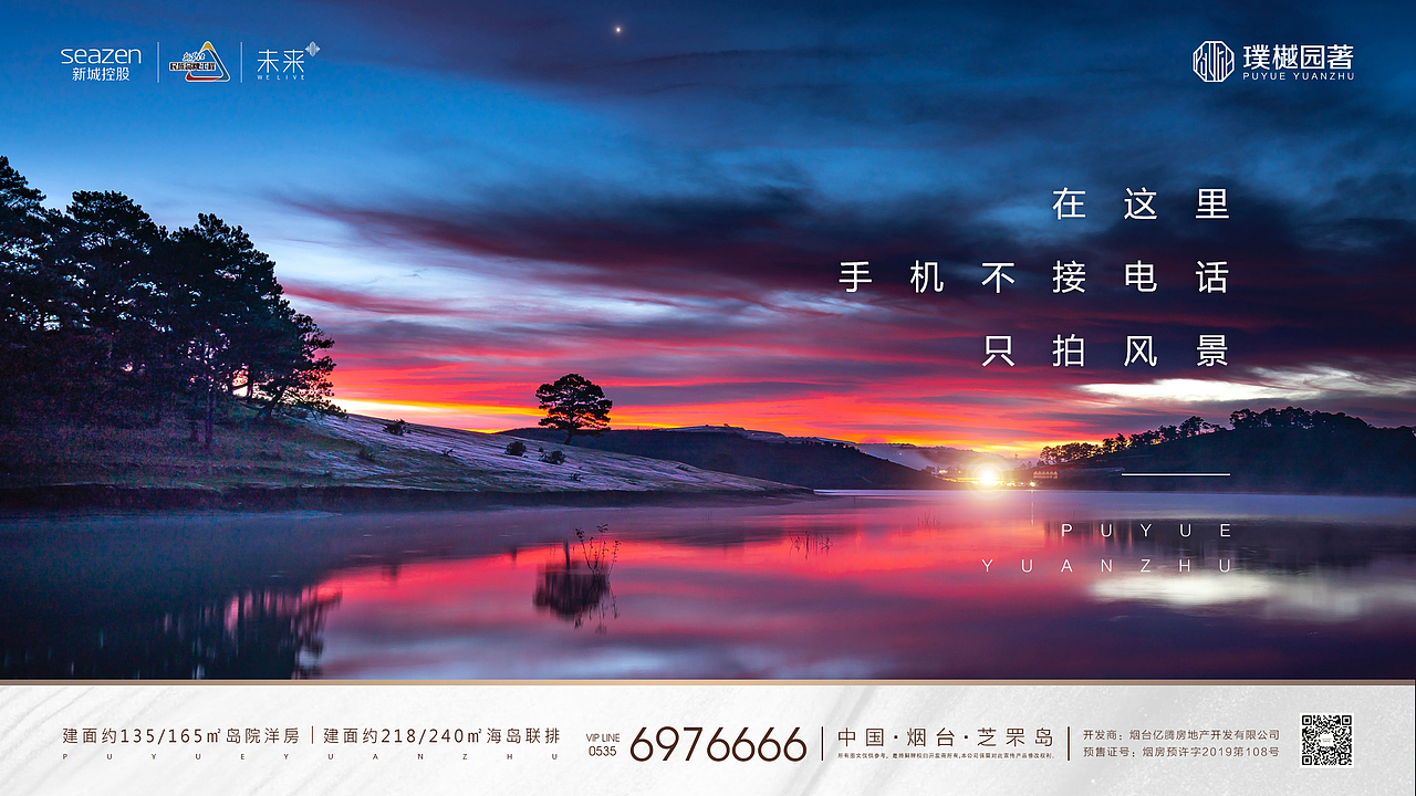 新城·璞樾园著平面视觉提案一组（图ZMjI4ODExODYw） - 海报 - 站酷设计师沧海一粟工作室原创素材 - 站酷ZCOOL