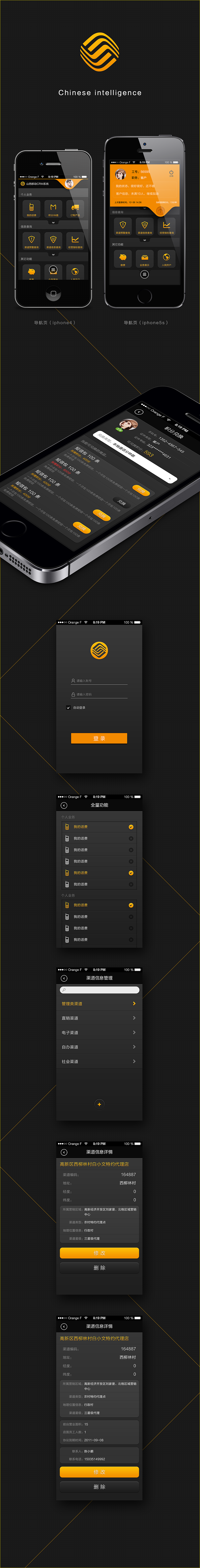 移动智能APP一套UI设计（图ZMTQwOTA4NjA=） - APP界面 - 站酷设计师施嘉伟设计原创素材 - 站酷ZCOOL