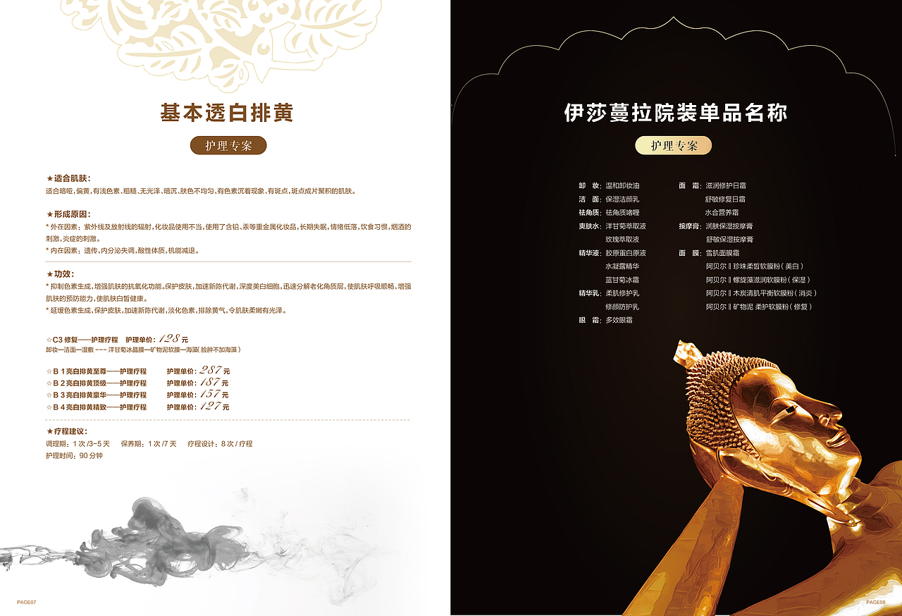 香御凤凰项目手册（图ZOTI5MDk2NzI=） - 宣传物料 - 站酷设计师木子海山夆原创素材 - 站酷ZCOOL