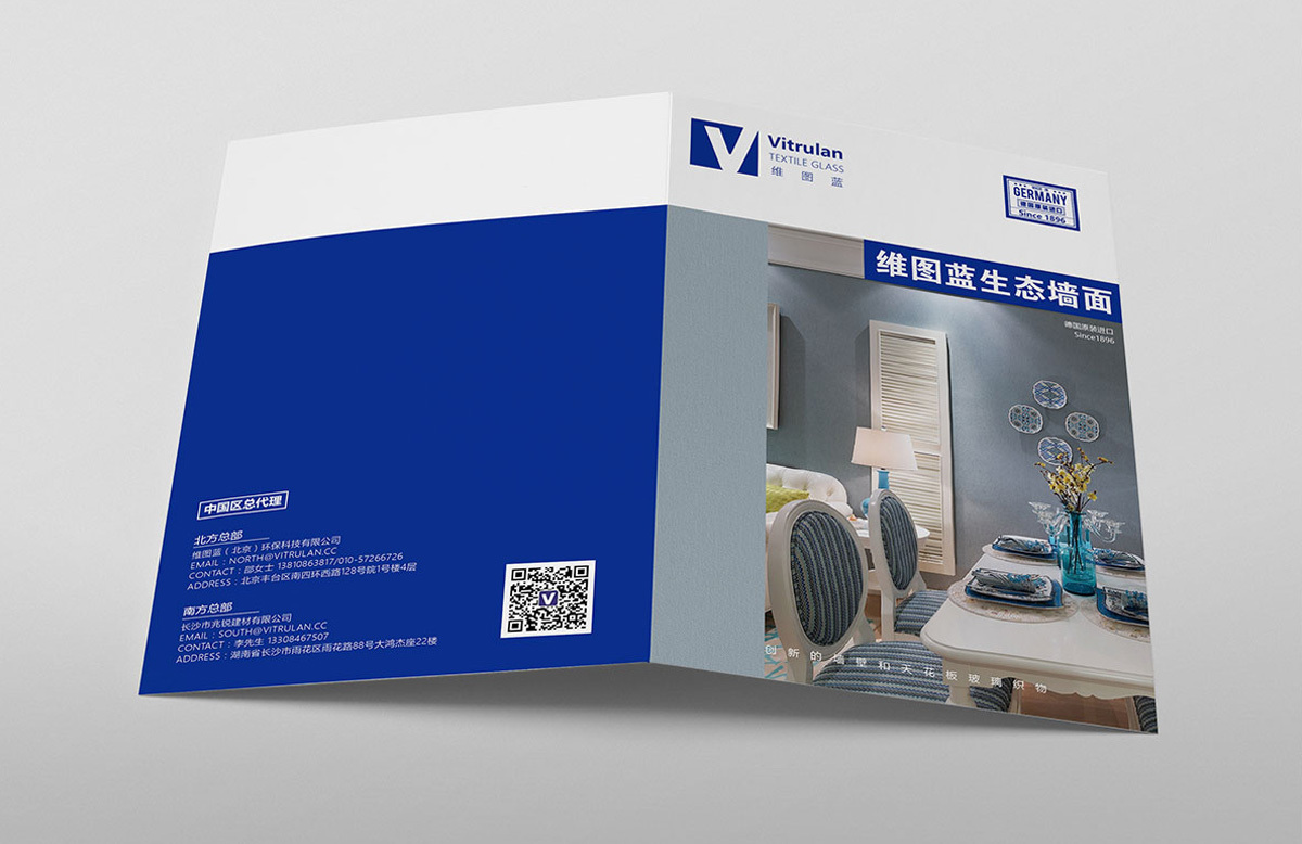 【市野品策】维图蓝Vitrulan 品牌设计 画册 物料
