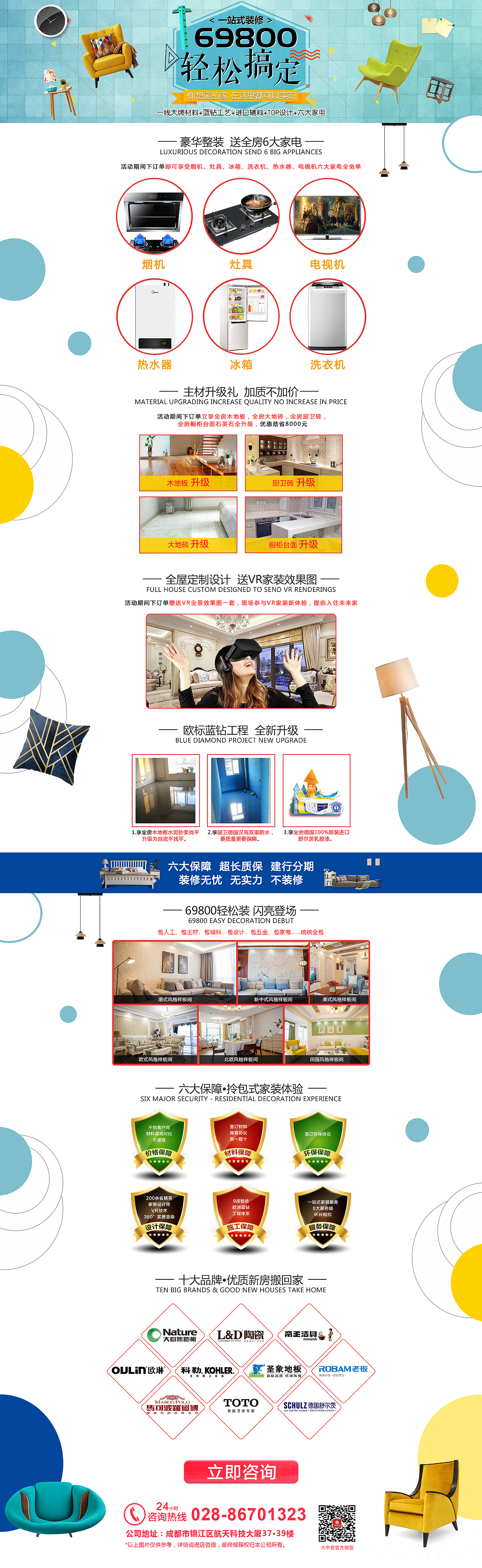 去年做的一些比较清凉专题