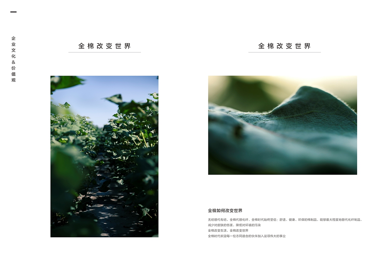 全棉时代-棉小宝养成记画册（图ZMTQzNTczNDU2） - 书籍/画册 - 站酷设计师_Babyblue原创素材 - 站酷ZCOOL