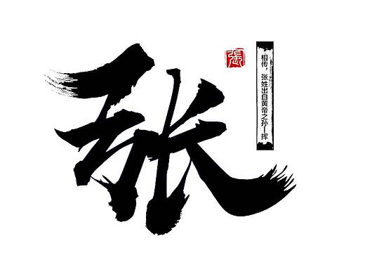 百家姓
