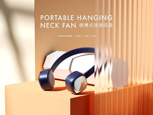 便携式挂脖风扇渲染图 | Portable Hanging Neck Fan