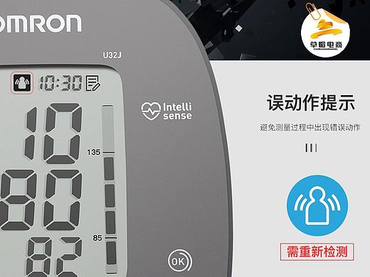 家庭健康之选血压计 专注健康47年用心守护家人健康