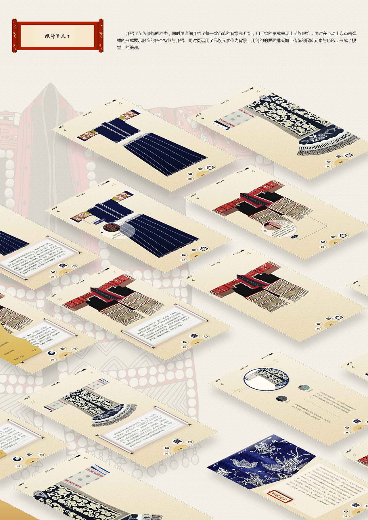 苗服APP界面设计-毕业设计