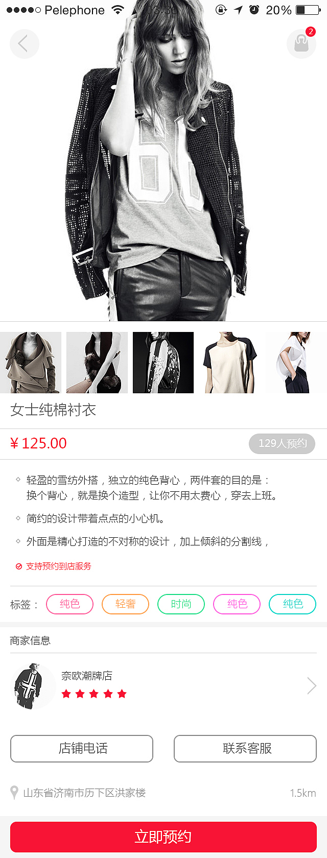 微店（图ZMzE3NzkwNTI=） - 电商 - 站酷设计师lvlina原创素材 - 站酷ZCOOL