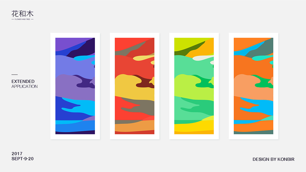 花和木 FLOWER AND TREE 品牌视觉形象设计（图ZOTQxNjI4Mjg=） - 品牌 - 站酷设计师Konbir原创素材 - 站酷ZCOOL