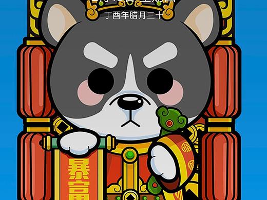 （原创）旺旺系列——招财进宝，财富“凶”涌而来！