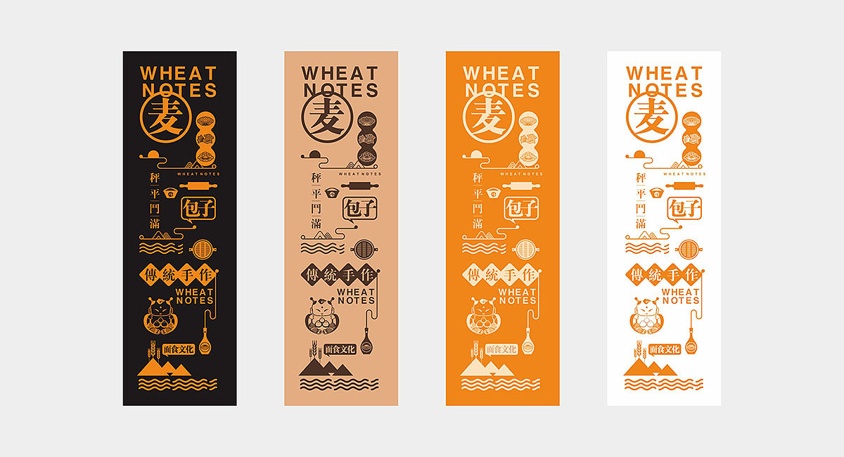 包子铺餐饮策划 · 麦子日记