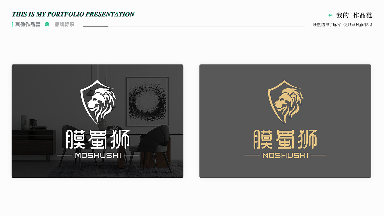 乘风破浪 —— Lionet的纪念作品集(一)