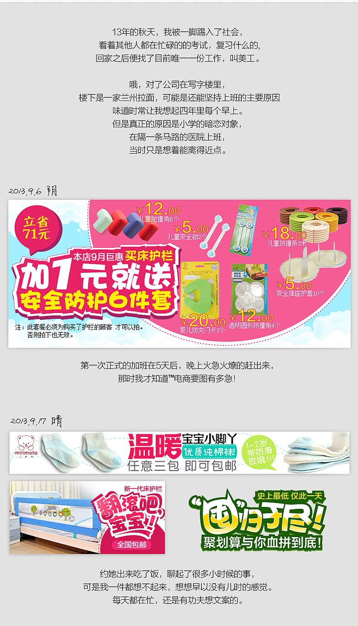 美工必须死-01.来个banner 母婴篇上 淘宝天猫京东首页海报详情页活动页专题页主图钻展直通车（图ZMjczMDA2NTI=） - 电商 - 站酷设计师漫画搁牛奶里原创素材 - 站酷ZCOOL
