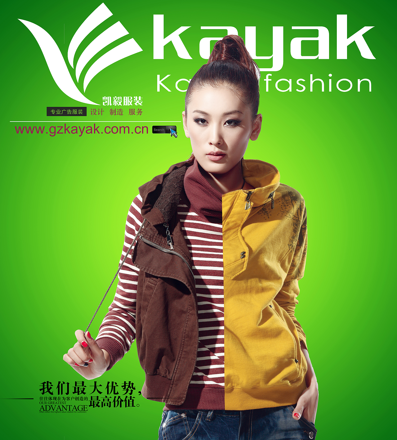 企业文化服装公司企业墙平面海报网页设计平面广告设计