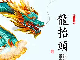 地產(chǎn) 龍?zhí)ь^單圖