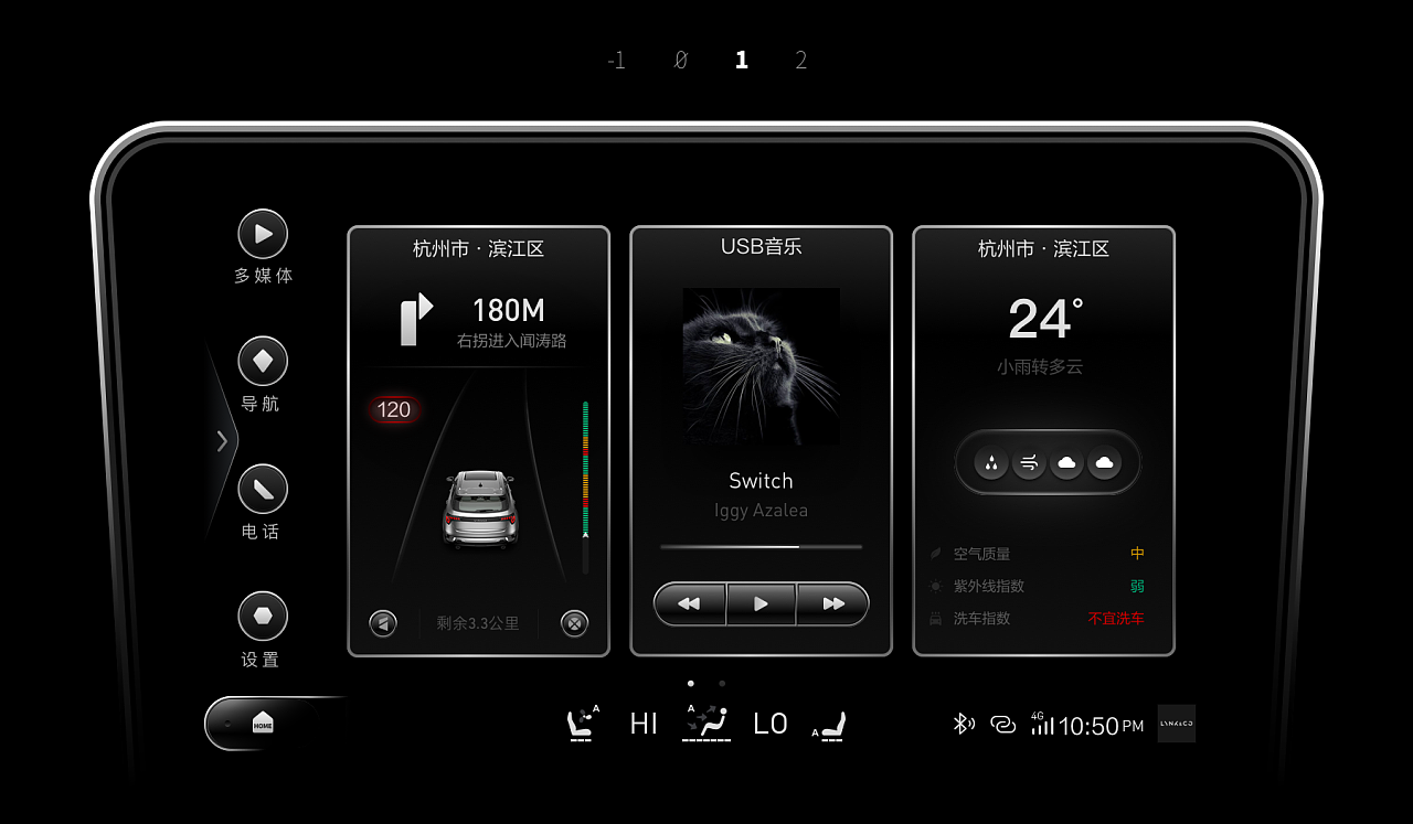 消失的屏幕 · 领克02车机主题设计