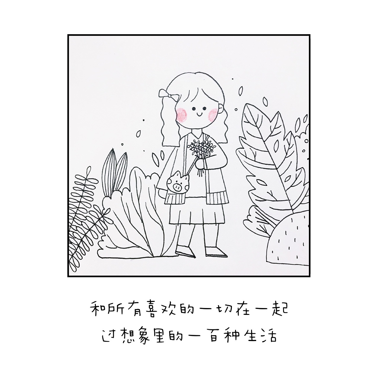 黑白系列日绘 (人景篇)