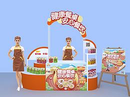 展会