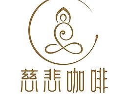 慈悲咖啡 logo