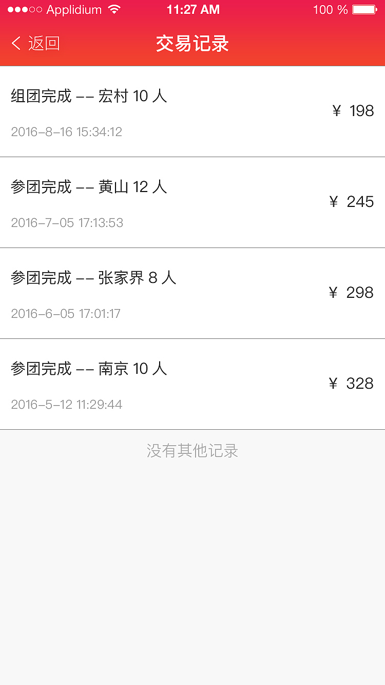一起玩（图ZNTc0MDIyMTY=） - APP界面 - 站酷设计师ccclll原创素材 - 站酷ZCOOL