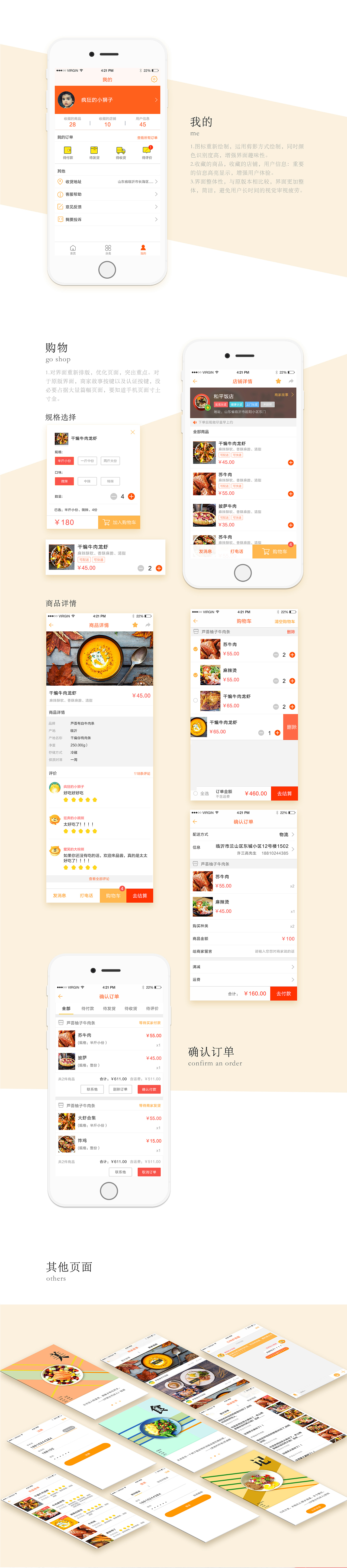 就是吃（圖ZMTAxMDUxOTE2） - APP界面 - 站酷設(shè)計(jì)師嗨同學(xué)原創(chuàng)素材 - 站酷ZCOOL