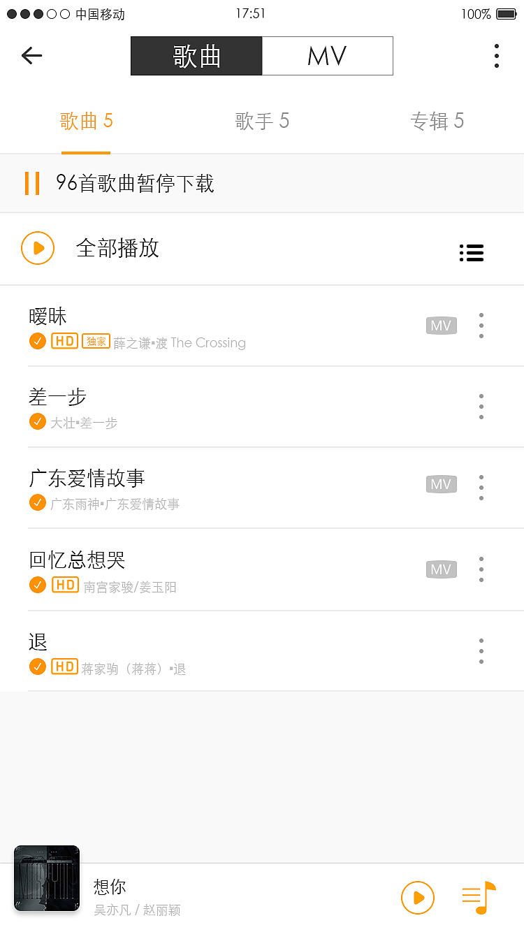 悦音乐（图ZMTI0NjY2MTMy） - APP界面 - 站酷设计师水生丷原创素材 - 站酷ZCOOL