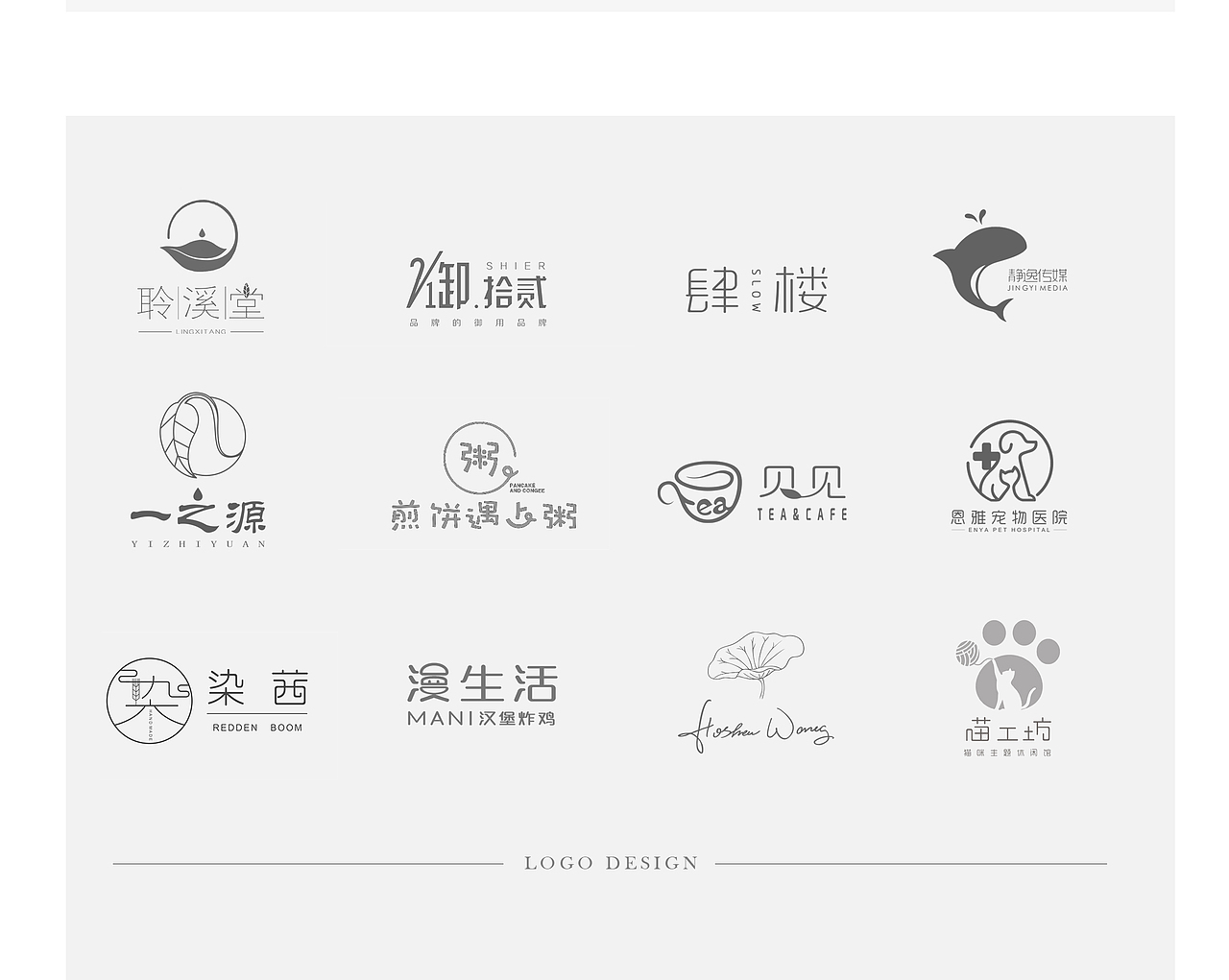 整理了一些logo的合集（圖ZMTU3MjIyNDI4） - Logo - 站酷設(shè)計(jì)師iCY_REI原創(chuàng)素材 - 站酷ZCOOL